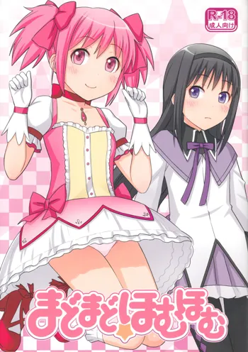 MadoMado HomuHomu, English