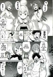 Mama x Pako [Kanzenban] Ch. 1, 한국어