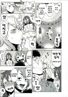 Mama x Pako [Kanzenban] Ch. 1, 한국어