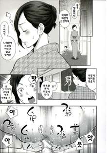 Mama x Pako [Kanzenban] Ch. 1, 한국어