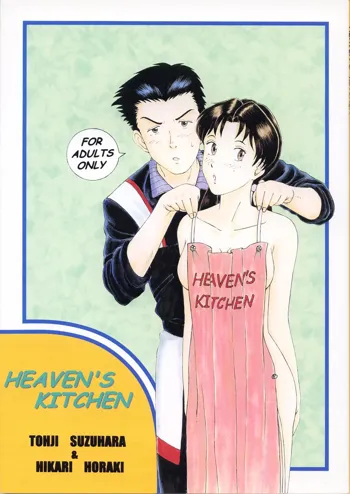 Heaven's Kitchen, English