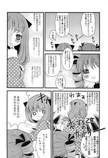 いんらん少女辞典, 日本語