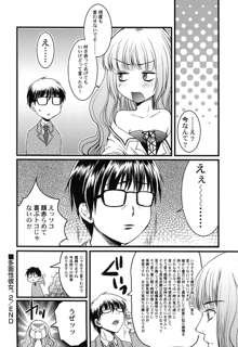 いんらん少女辞典, 日本語