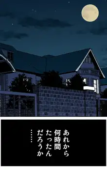 友母調教 『ボクの母さんは試験期間中の3日間、同級生の玩具になる』, 日本語