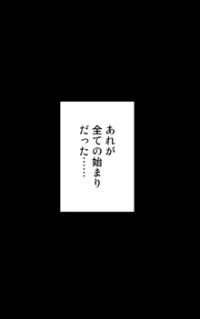 友母調教 『ボクの母さんは試験期間中の3日間、同級生の玩具になる』, 日本語