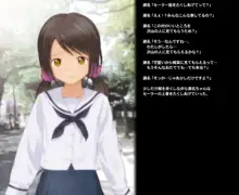 少女の道草～芳山瀬名の裏事情 初体験はレイプでした～, 日本語