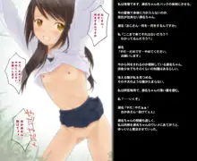 少女の道草～芳山瀬名の裏事情 初体験はレイプでした～, 日本語