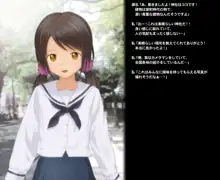 少女の道草～芳山瀬名の裏事情 初体験はレイプでした～, 日本語