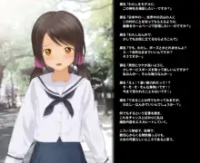 少女の道草～芳山瀬名の裏事情 初体験はレイプでした～, 日本語