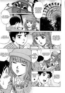 Doutei Lovers Ch. 8, Русский