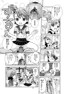 うっう～兄ちゃん変態大人!!, 日本語