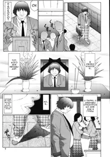 M Haha Musume Choukyou Nikki Ch. 1-3, Русский