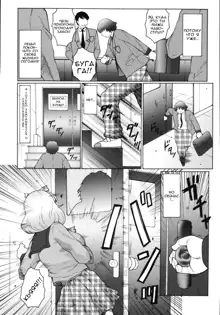 M Haha Musume Choukyou Nikki Ch. 1-3, Русский