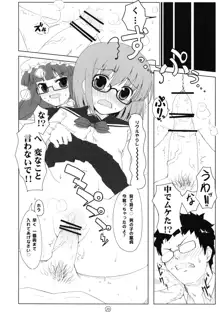 東方眼鏡, 日本語