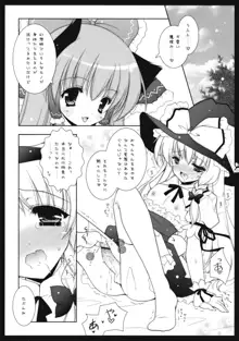 東方美人, 日本語