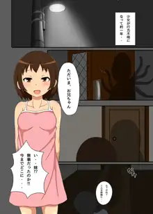 少女→寄生, 日本語