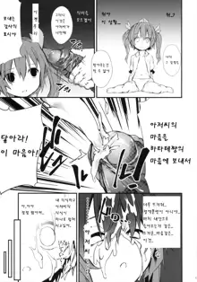 Newtype, 한국어