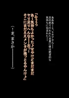 お気の毒ですが戦士さんと僧侶さんは勇者の目の前で敵に犯されてしまいました, 日本語