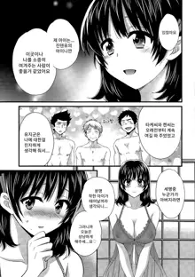 Niizuma Osenaka Nagashimasu Ch. 14, 한국어