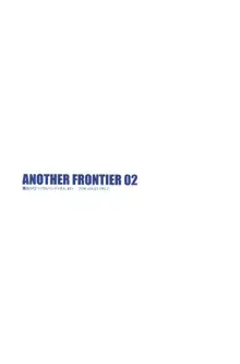 ANOTHER FRONTIER 02 魔法少女リリカルリンディさん #03, 日本語