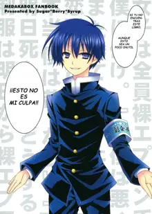 Medaka-chan Sakunyuu ~Kumagawa-kun ni Lost Virgin Saserarechau Hon~ | Medaka-chan Sakunyuu 1 - Kumagawa-kun pierde su virginidad, Español