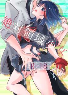 新刊サンプル kill la kill sample, 日本語