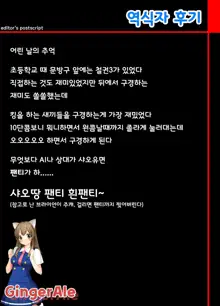 TEKKEN ~Mousou ver~, 한국어