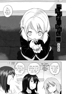 persona KAREN ch. 2, English