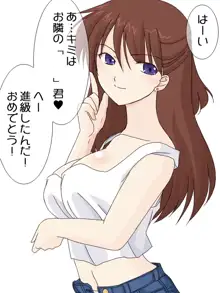 だらしないお隣のお姉さん(28)にSEXを教えて貰おうとしたら年増処女だった。, 日本語