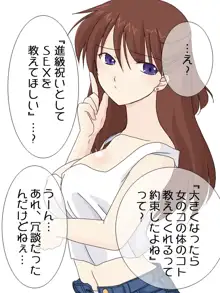 だらしないお隣のお姉さん(28)にSEXを教えて貰おうとしたら年増処女だった。, 日本語