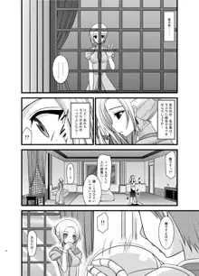 ているずおぶふぁるす vol.6, 日本語