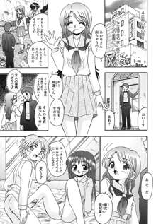 ボクっ娘と白いお腹, 日本語