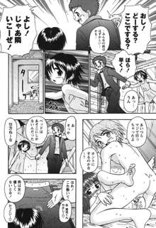 ボクっ娘と白いお腹, 日本語