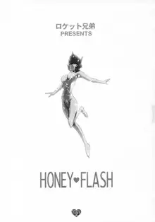 HONEY FLASH, 日本語