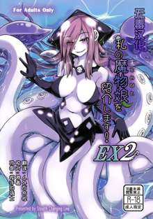 Watashi no Koibito o Shoukai Shimasu! EX2 | Introducing My Monstergirl! EX2, English