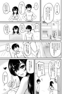 年上彼女に蜜濡れ授業, 日本語