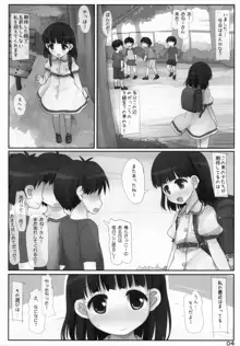 こうえんのおねーさん, 日本語