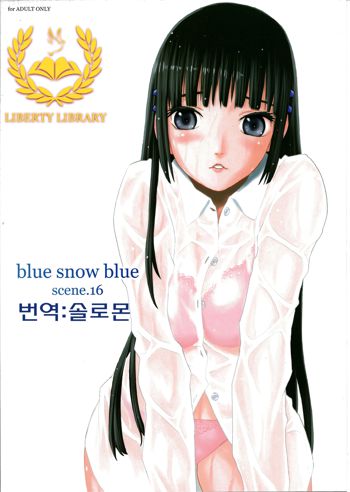 blue snow blue scene.16, 한국어