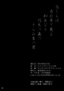 きつねのはは。, 日本語