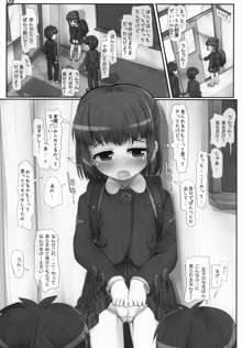 あんしんあさろしゅつ, 日本語