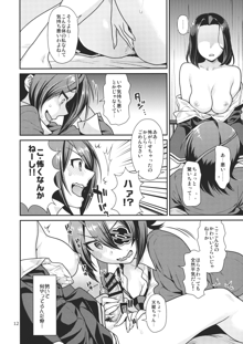 黒百合の花言葉, 日本語