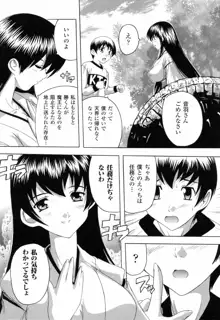 僕と悪魔ちゃん, 日本語