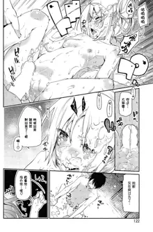 Ayakashi-kan e Youkoso! Ch. 2, 中文