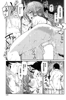 Ayakashi-kan e Youkoso! Ch. 2, 中文