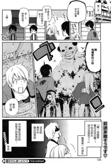 Ayakashi-kan e Youkoso! Ch. 2, 中文