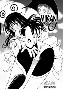 MukiMikan, Español