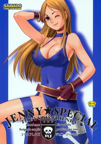 Yuri & Friends Jenny Special, English