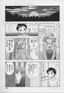 ５cmの距離, 日本語