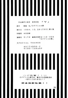 Vampire Book V, 日本語