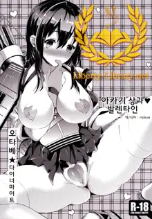 Oomori Akagi - Akagi Hon Soushuuhen, 한국어